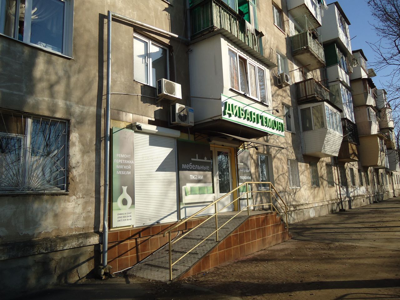 divan_remont_01.JPG